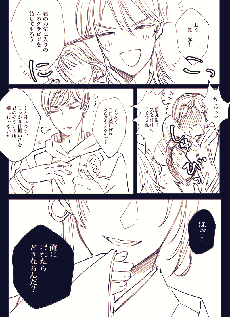 #いちみか 鶴・もはや夫婦漫才だな‼️