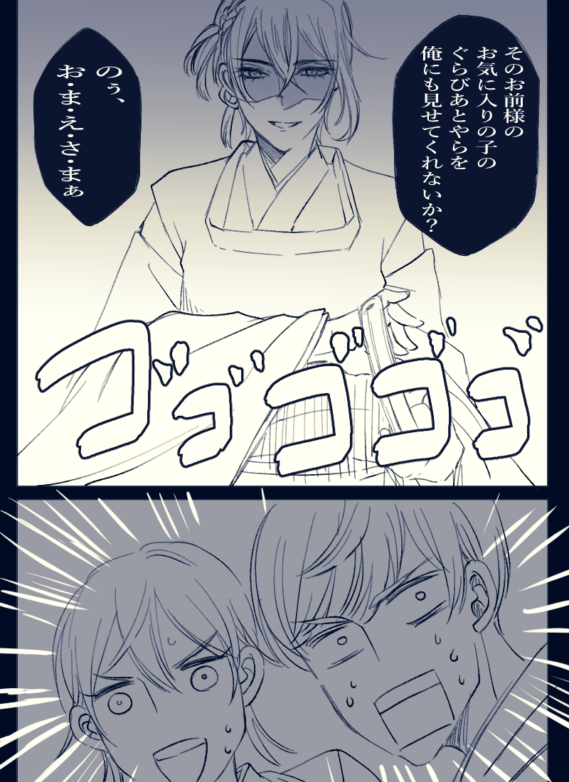 #いちみか 鶴・もはや夫婦漫才だな‼️