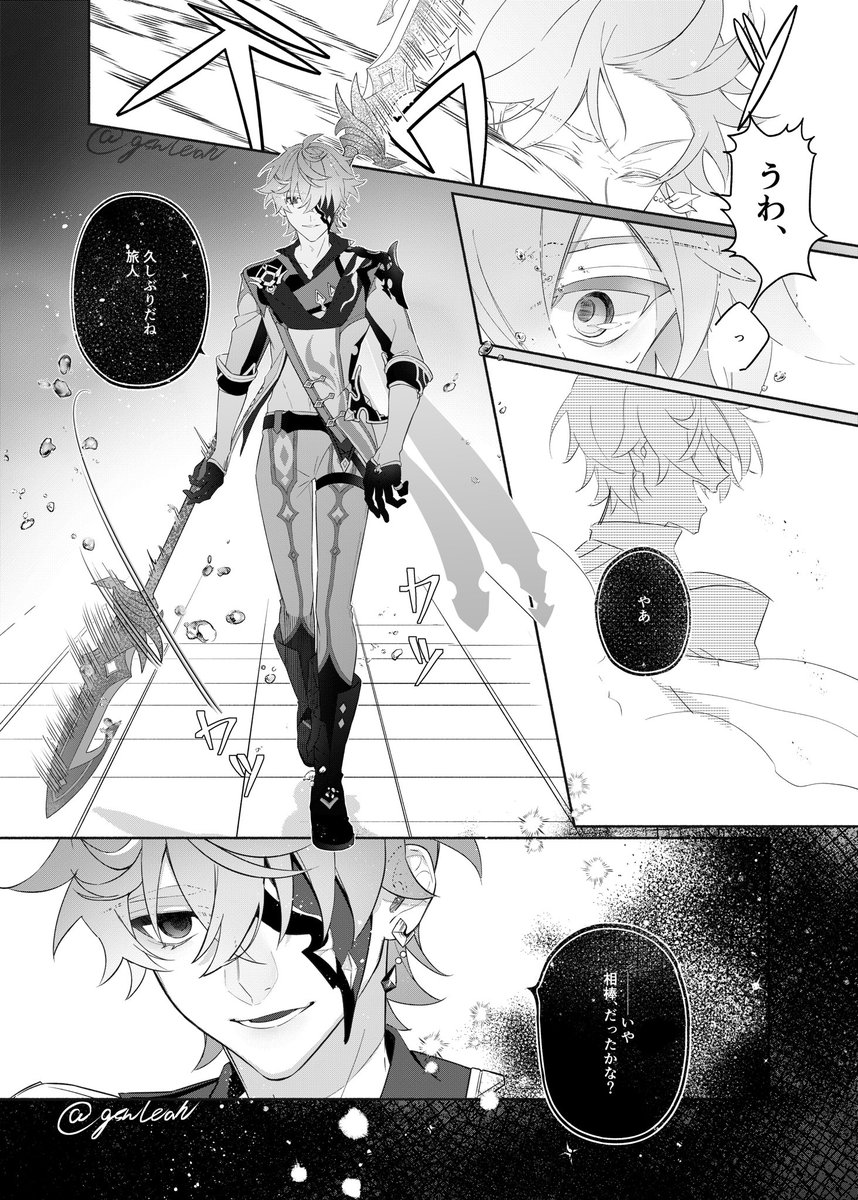タルタリヤ(in🐳)話… 