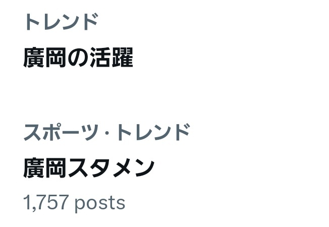 Reon_snst's tweet photo. 大志がスタメンで皆からどうかしてるとかやめた方がいいとか言われてたけど、結果で黙らせるの流石すぎ。2安打でタイムリーも打った。大志のヒットから流れが来たと言ってもおかしくない。ありがとう大志。
 #廣岡大志 
 #オリックス
 #Bs2023 
 #日本シリーズ https://t.co/ym7nhegOrG