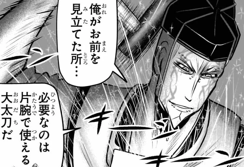 逃げ上手の若君』(松井優征作品)公式 on X: 