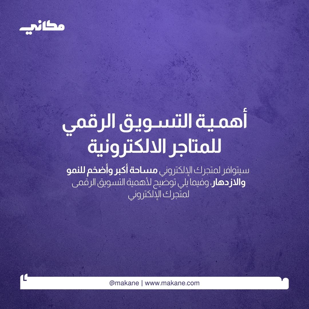 مكاني tweet media