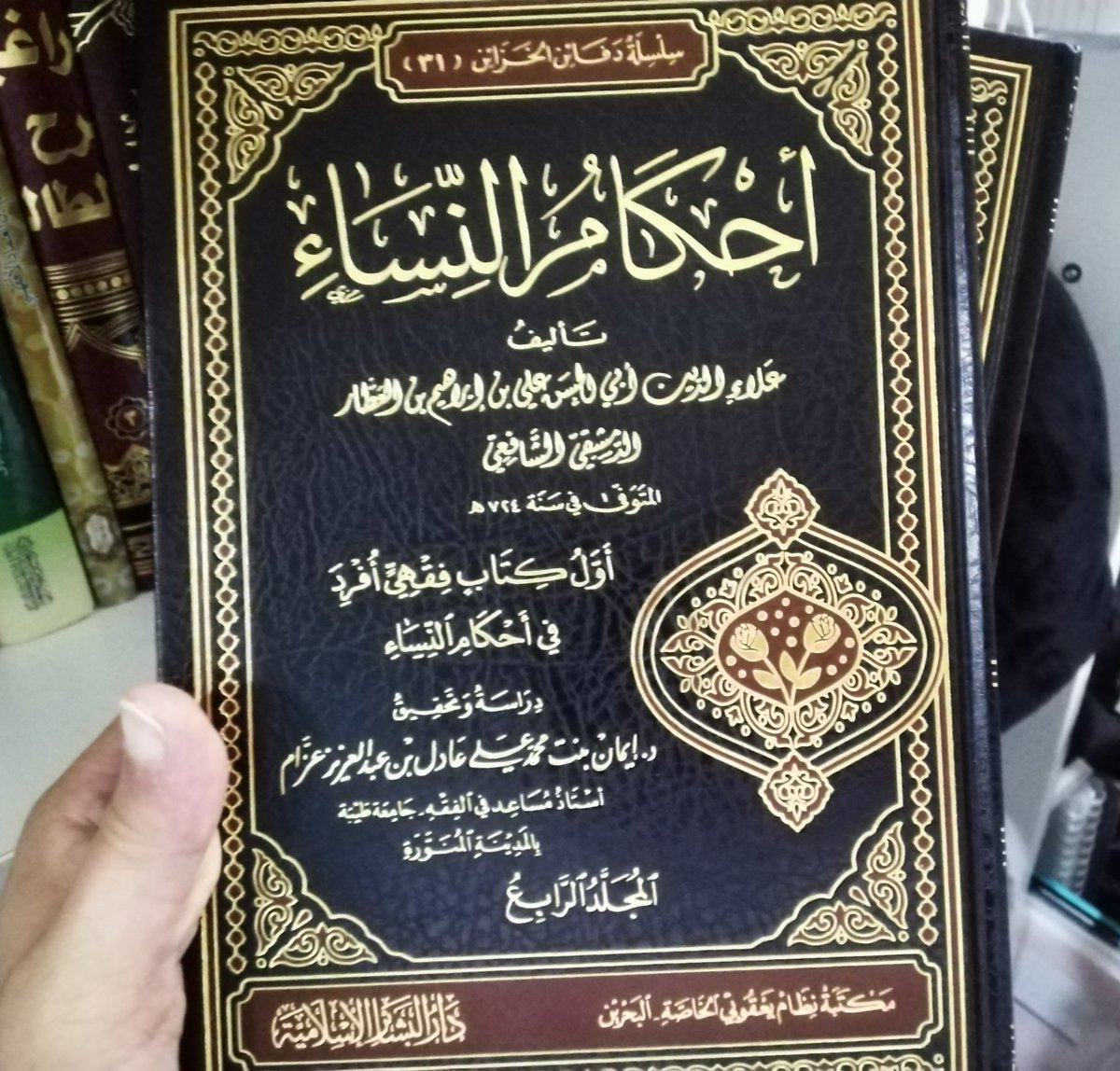 "وليس المكانُ الشريفُ في الشرعِ القبورَ، ولا المشاهدَ المضافةَ إلى قومٍ صالحين صدقًا كانت أو كذبًا، بل المكانُ الشريفُ المساجدُ والجوامعُ".

ابن العطار في (أحكام النساء، ١٦٢٨/٤)

#فقه_الشافعية