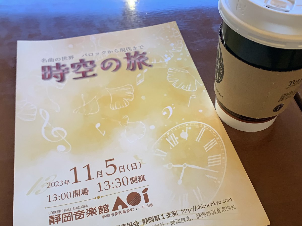 mikimusic2's tweet photo. 今日は雪を被っ���綺麗な富士山を眺めながら🗻

副支部長さんと最終打ち合わせ☕️

本番まであと1週間。運営&amp;演奏の準備もラストスパートです💨

チラシを預かってくださったタリーズさん、ありがとうございます😊

チケットは当日のお取り置きもできますので、どうぞいつでもお問合せください♪
#演奏会 https://t.co/2lFW1htzt4