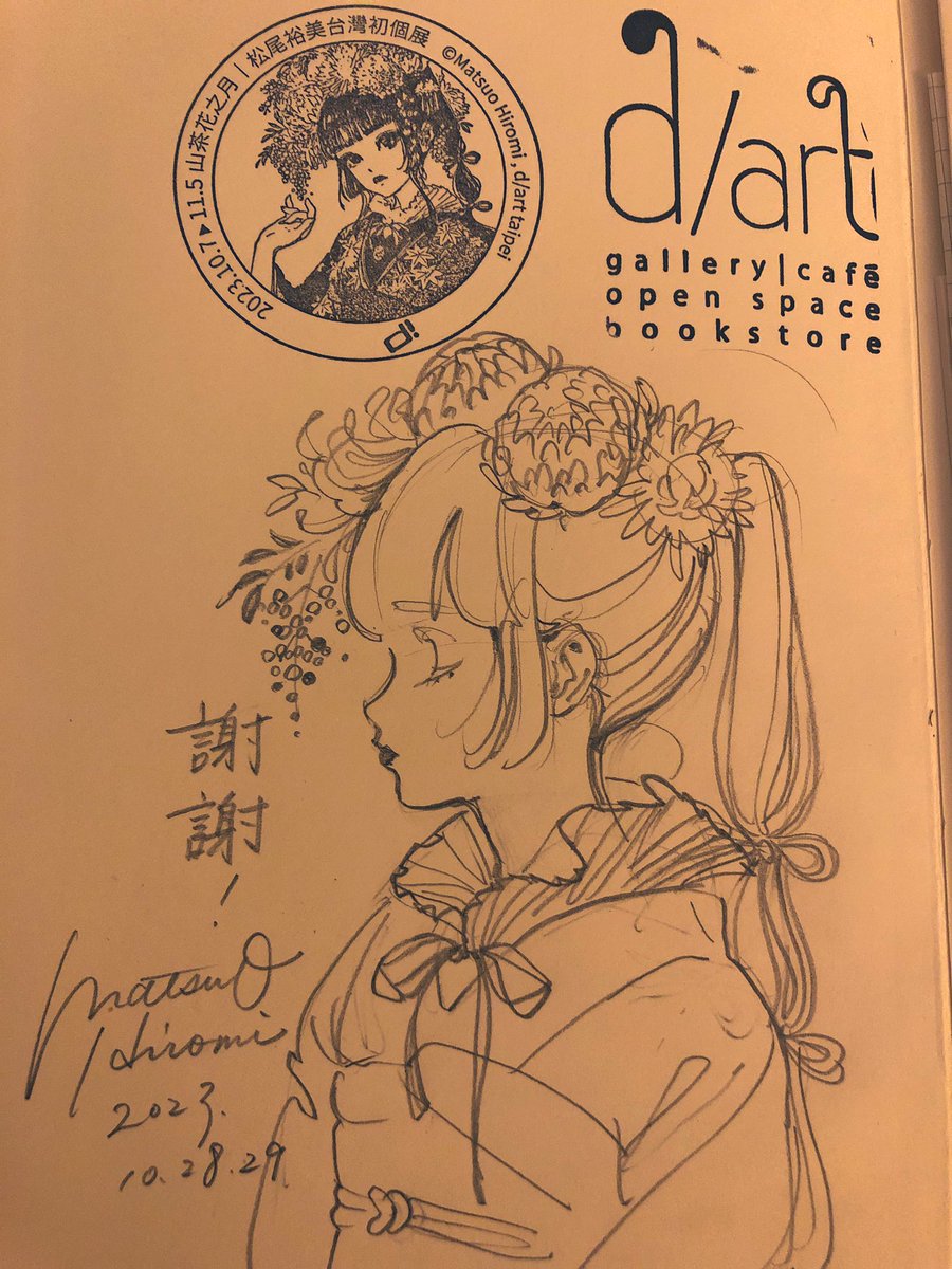 マツオヒロミ6/7COMITIA156 あ07ab tweet media