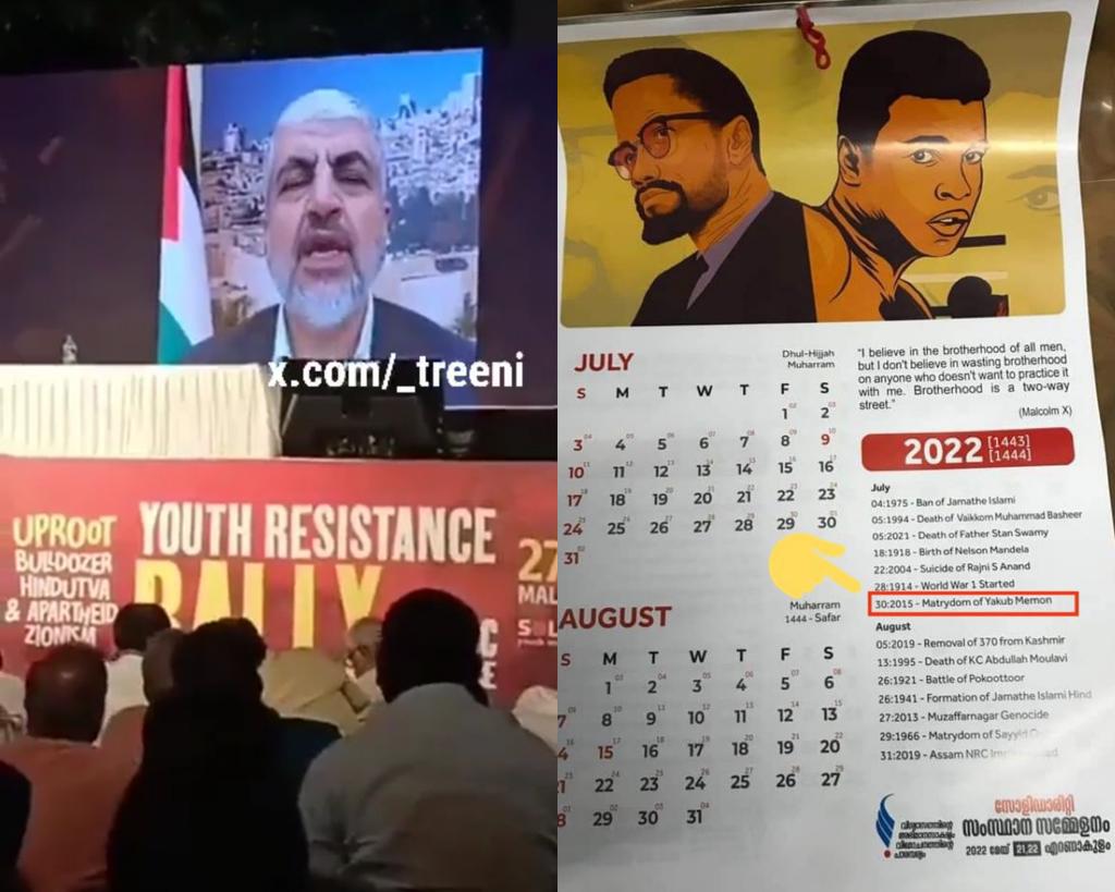 1) Who organized the event with 'Uproot Hindutva' banner in Kerala’s Malappuram, which was virtually addressed by Hamas leader Khaled Mashal?

Youth wing of Jamaat-e-Islami Hind. This same organization described Terrorist Yakub Memon as a Martyr in its 2022 Calendar. Yakub was