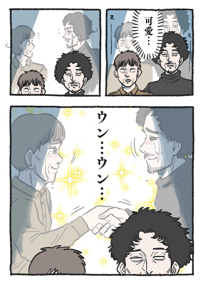 ねこに転生したおじさん。その267