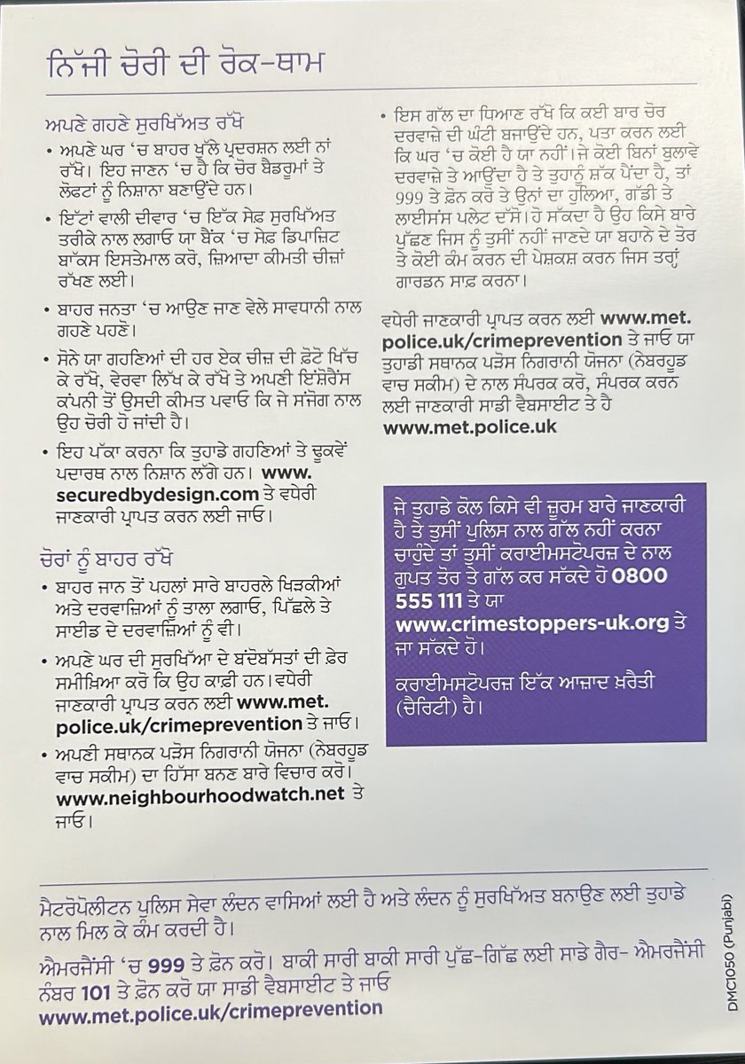 Please be aware that there have been burglaries on Bexleyheath ward targeting Asian gold. Take steps to ensure your property is protected and secured. Visit Met.police.uk/crimeprevention for guidance