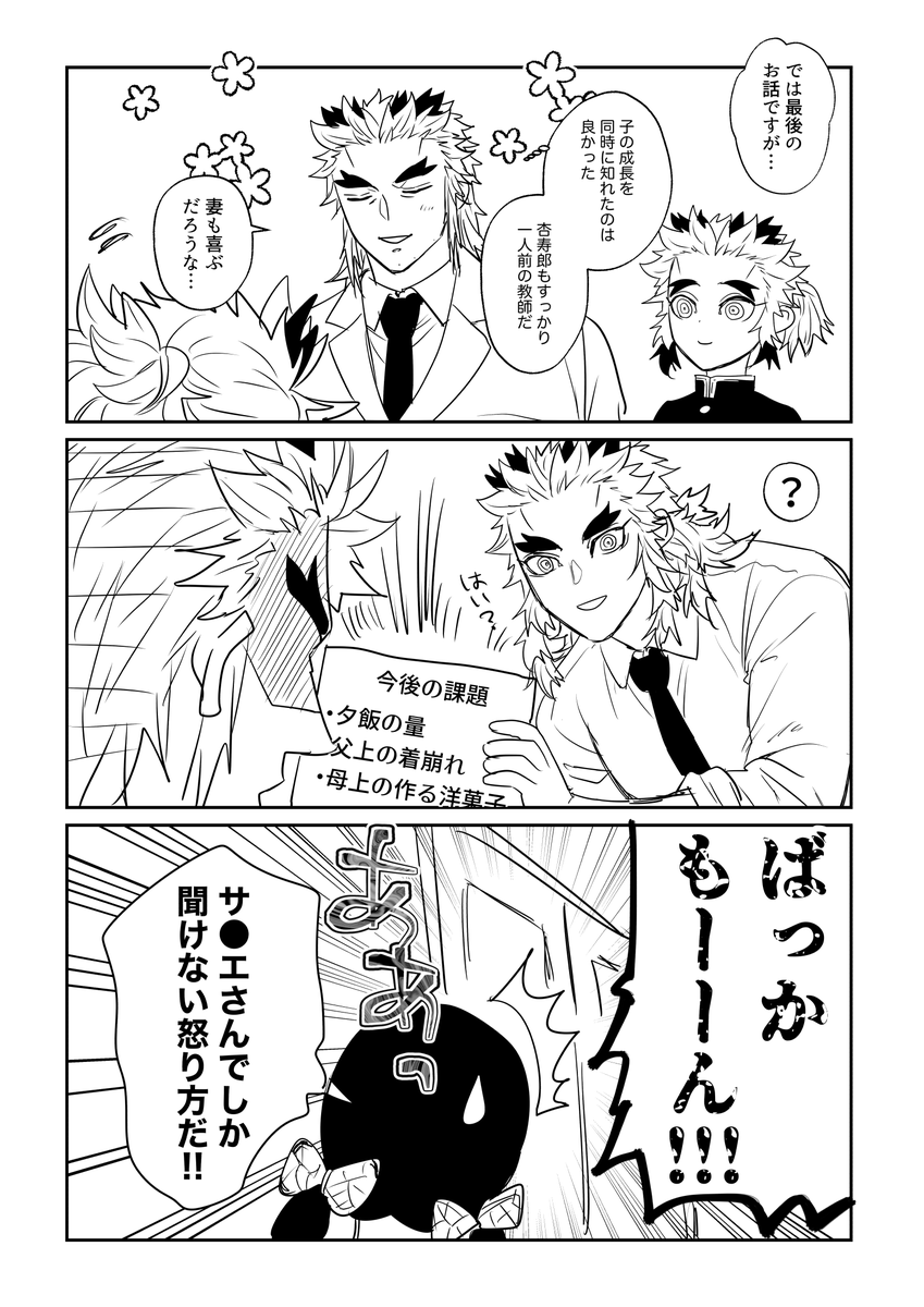 面談おまけ(スピンオフキ学ネタあり) 
