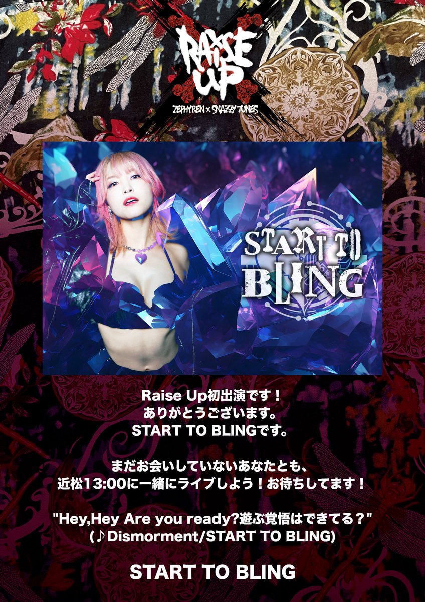 Snazzy_Tunes's tweet photo. 🎁#RaiseUpプレゼント23🎁

本アカウントをフォロー＆リポストいただいた方
抽選で1️⃣名様に

"START TO BLING" @StartToBling

🗃️サイン入りクリアファイルと
📛#RaiseUp2023 コラボ缶バッジプレゼント！

＼当日は13:00～ 近松出演！／

11月26日(日)下北沢11会場
☠#RaiseUp2023☠ https://t.co/4EblCbDJQG