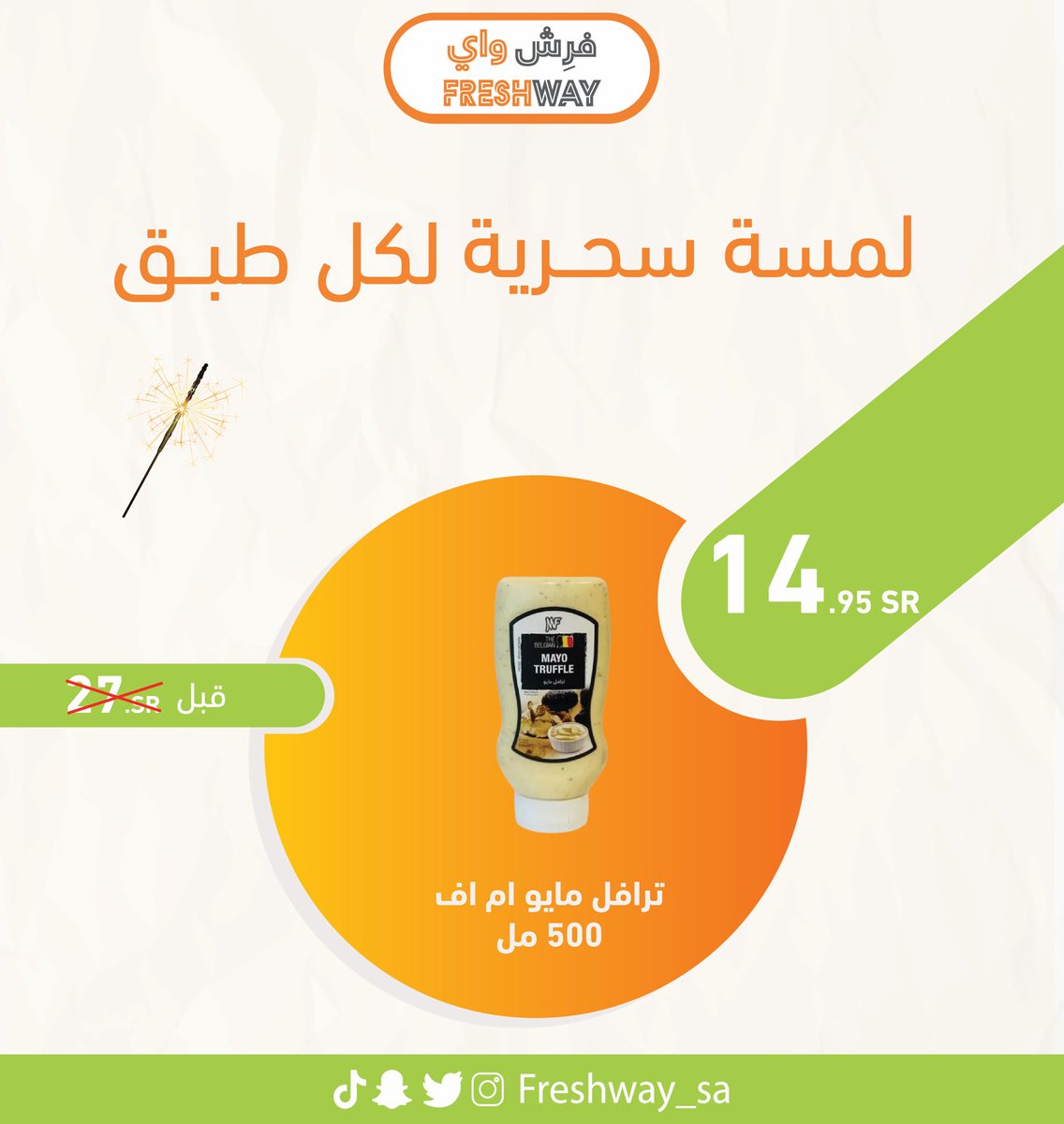 حـتى سعـرنا سـاحر 🪄
ما زال العرض مستمر تغانم وقتك 🔴
-
-
-
#السعاده_عباره_عن #الاجواء_الحلوة #المواطن_السعودي