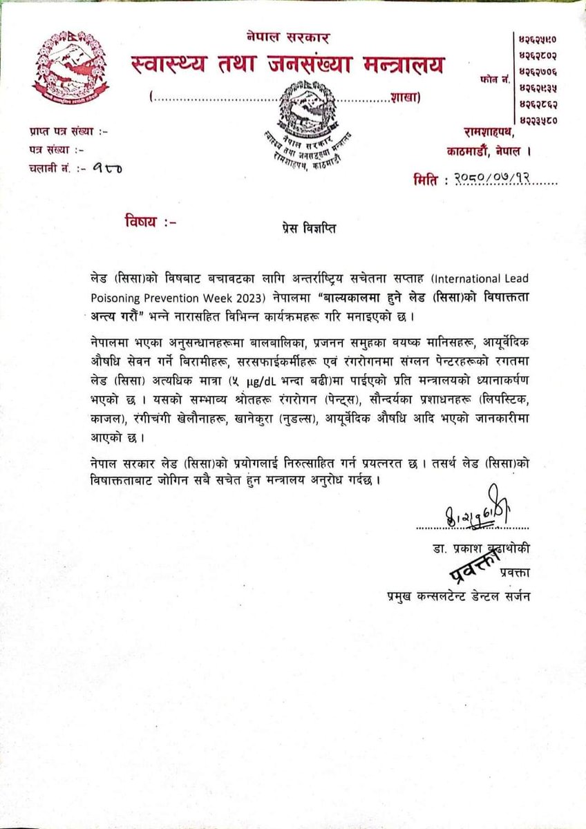 NotiPostNepal's tweet photo. लेड (सिसा) को विषबाट बचावटका लागि अन्तर्राष्ट्रिय सचेतना सप्ताह 2023 नेपालमा "बाल्यकालमा हुने लेड को विषाक्तता अन्त्य गरौं” भन्ने नारासहित विभिन्न कार्यक्रमहरू गरि मनाइएको छ ।#MOHP #HEOC #WHO #PublicAwareness #ChildHealth #Nepal #MiteriSaino #miterisainox #miterisainohealthupdate https://t.co/1XenPVAhmv