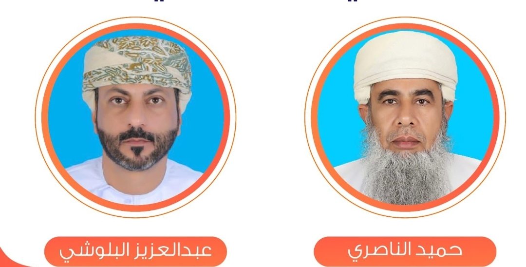نبارك لأخواننا الأعزاء سعادةحميد الناصري وسعادة الشيخ عبدالعزيز البلوشي ثقة أبناء ولاية عبري متمنين لهم فترة مليئة بالانجازات وسنكون لهم سند بأذن الله.