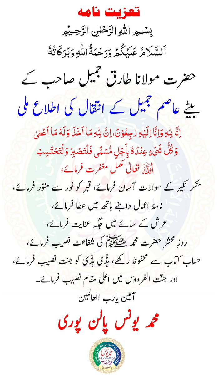 Maulana Yunus Palanpuri (@yunuspalanpuri) on Twitter photo 