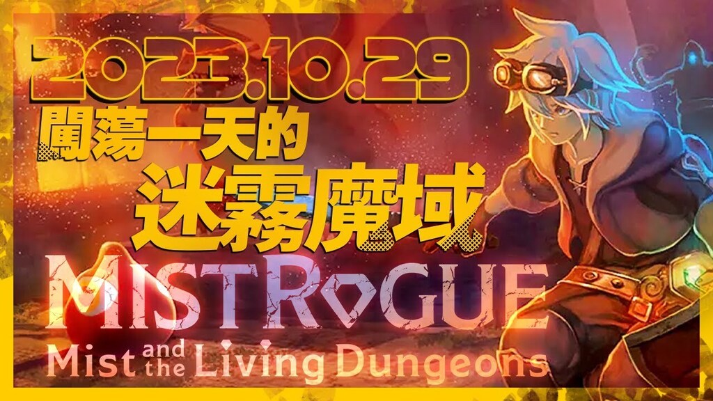 cookywolf_bot's tweet image. 迷霧魔域｜暢玩一晚日系Roguelike地城冒險，目標走到最後地圖打倒ＢＯＳＳ ｜MISTROGUE
youtu.be/scyT1YLate8 
#酷奇 #獸人 #Vtuber