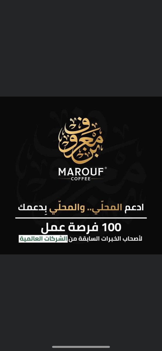 alshatel_sally's tweet photo. بتمنى اي حد شاف ناس عم يتركو شغلهم بماكدونلز وستاربكس انو يفرجيهم هاي الصور لشركات اردنيه ١٠٠٪  ولسا رح انزل كمان شركات معلنه انها بدها ناس بالكومنتات 
#ادعم_المحلي 
#المحلي_بيدعمك https://t.co/xrIw1i6heP