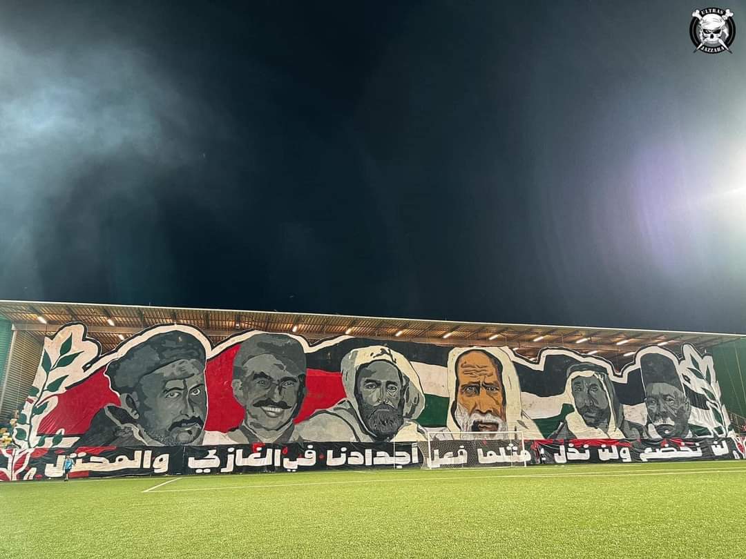 الكثير منا لا يعرف الأسماء التى رفعتها جماهير الأهلي في ملعب شهداء بنينا وهم : 

عمر المختار 🇱🇾 ، 
عبدالكريم الخطابي 🇲🇦 
مصباح الجربوع 🇹🇳 ، 
عبدالقادر الجزائري 🇩🇿 ، 
سلطان الاطرش 🇸🇾 ، 
سعد زغلول 🇪🇬
(لن نخضع ولن نذل ؛ مثلما فعل أجدادنا في الغازي والمحتل )
#غزه_تقاوم