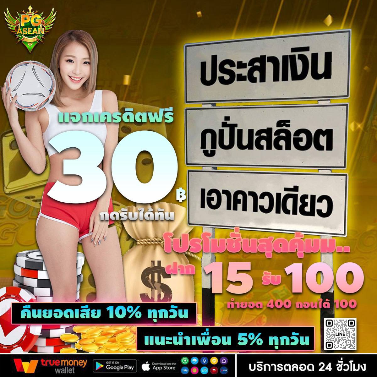 htoppapan's tweet photo. ปั่นแป๊บเดียวก็ได้แล้ว วัยรุ่นทุนไม่มี ทักมาหาแอดมินได้ที่ Line ID : @pg28pg 
👇สอบถามแอดมินเพื่อทำกิจกรรมรับเครดิตฟรี  
📷กดลิ้งรับโค้ดเครดิตฟรีที่นี่ https://t.co/JW4e12ViMk
ช่องทางการสมัคร https://t.co/4j3VyrH6Gf
#เครดิตฟรี #เว็บที่แจกเครดิตฟรี #เว็บแจกจริง #เว็บไม่โกง https://t.co/47mkypdC8t