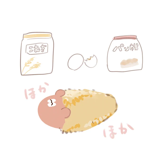 あったかくしてねるよ～ おやすみなさい 
