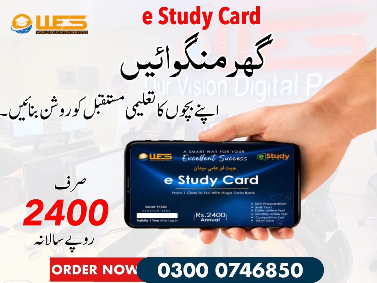 From home you can excess the big education data
#WESeStudyCard
<a href="/wesedu737/">World Educational Services</a>