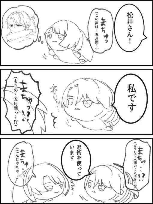 謎のもち漫画