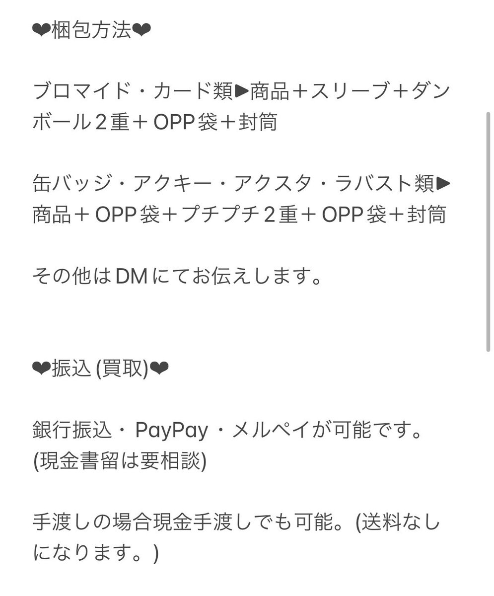 _angelnya_'s tweet photo. こちら必読です⚠️
5枚ありますので必ず最後までお読みください🙇 https://t.co/k4afbmNKSF