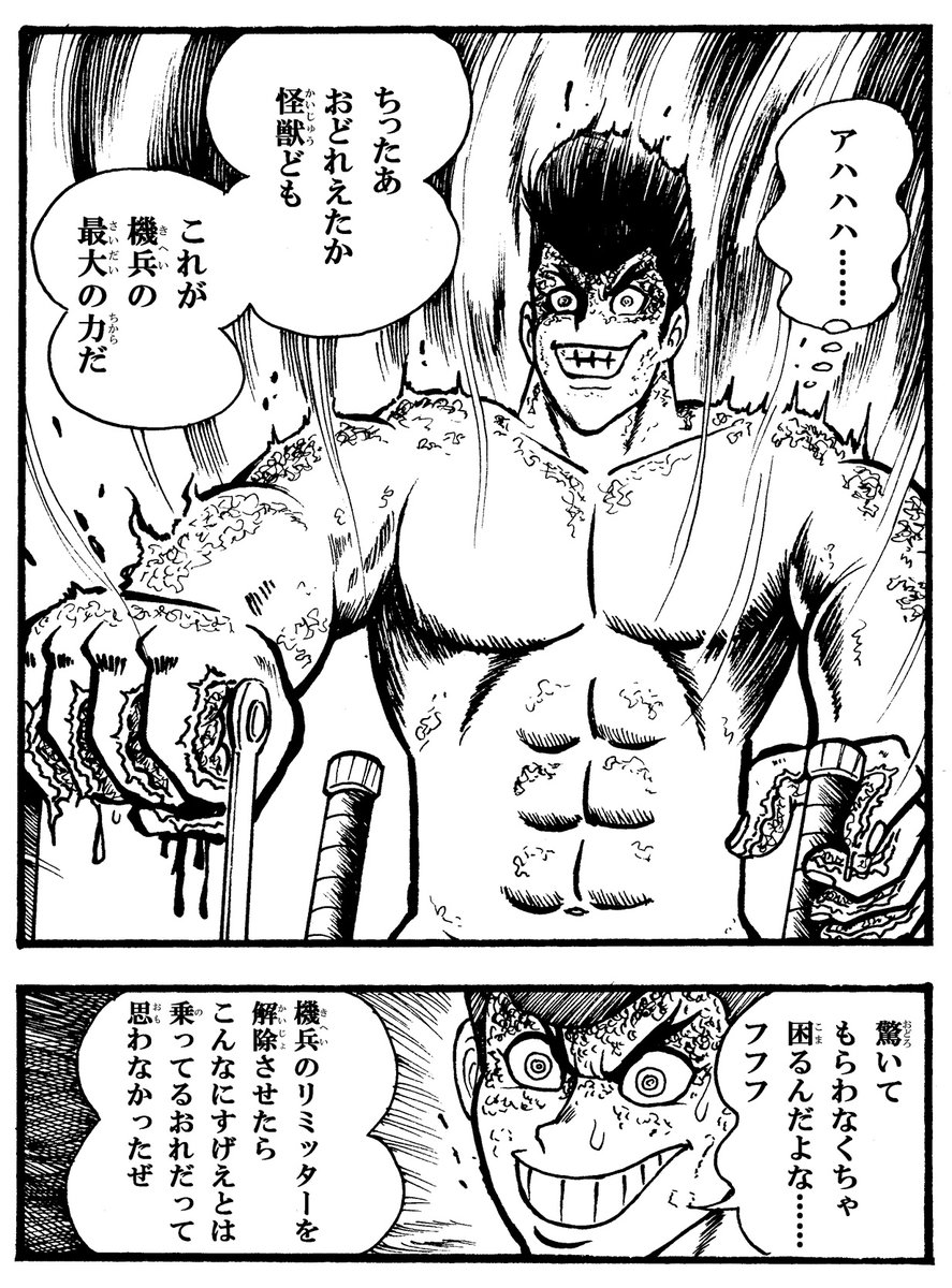 十三機兵防衛圏×ゲッターロボ
緒方くんは本編では特にこんな事にはならないんですが戦闘中にリミッター解除する時はぼくの脳内ではこうなってます 
