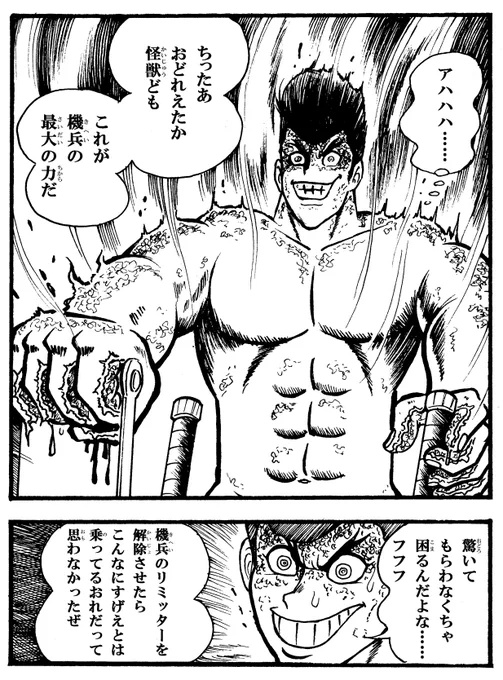 十三機兵防衛圏×ゲッターロボ
緒方くんは本編では特にこんな事にはならないんですが戦闘中にリミッター解除する時はぼくの脳内ではこうなってます 