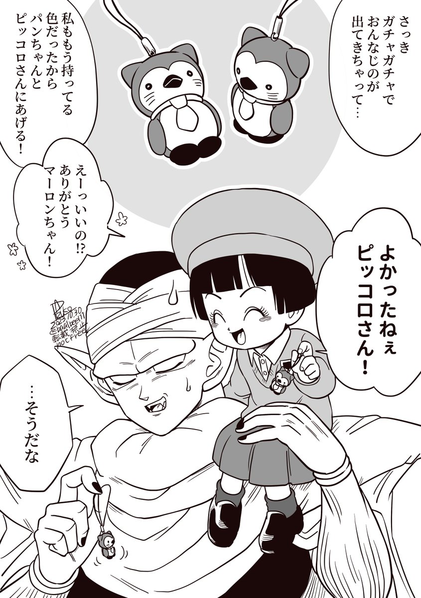 ピさんとパンちゃんとマーロン 