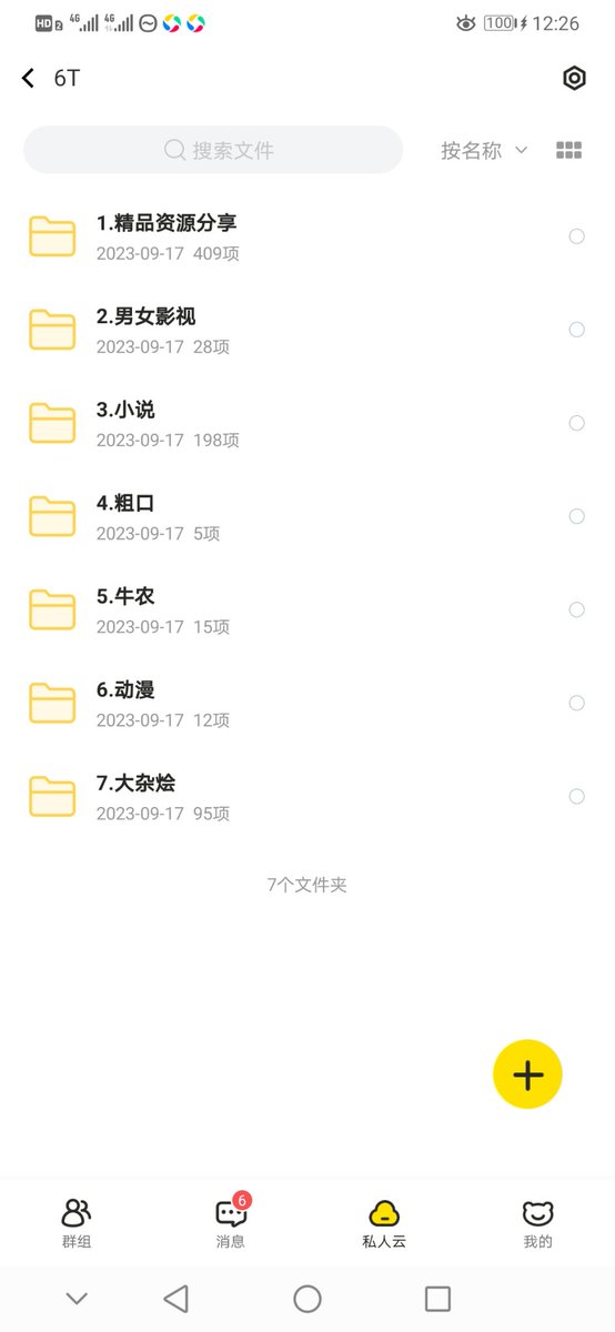 huasheng1042830's tweet photo. 要玩帅哥的加微信，ytsj202303。或者资源的都可以，全国客安排 https://t.co/yNBf9w1A8n