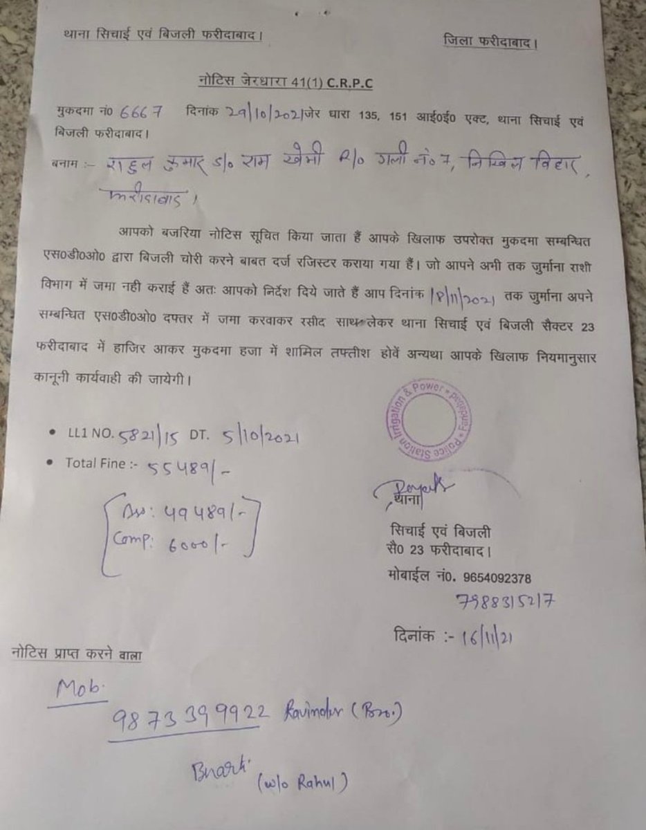 ravi42867's tweet photo. @DHBVNL @cmohry @DC_Faridabad @mlkhattar @smartcityfbd @anilvijminister  Again Cutted my challan please help to all https://t.co/jKnGHFtpgS