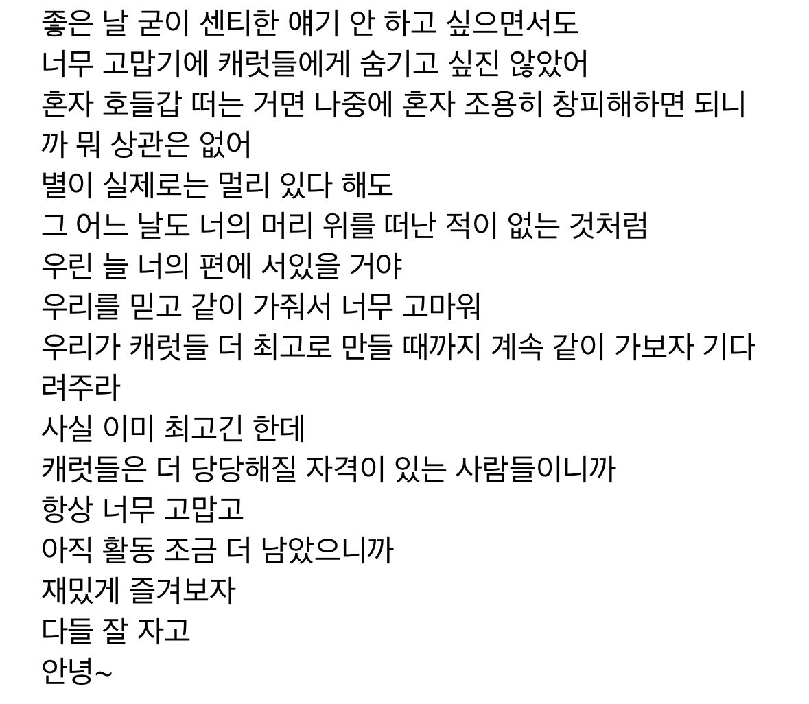 사랑해..🥺