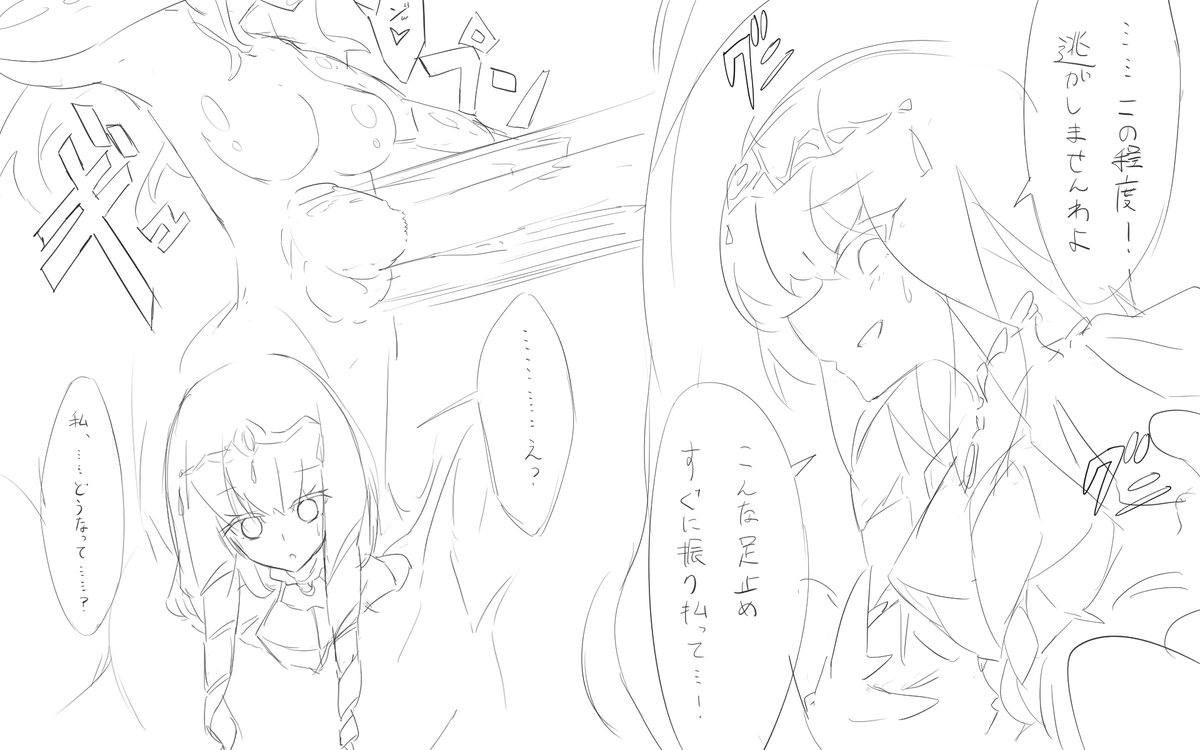 吸収される瞬間まで絶体絶命の危機なことにまったく気付いていない姫騎士ちゃん
苦し紛れの足止め用の技と思い込み対処を誤ってしまい…… 