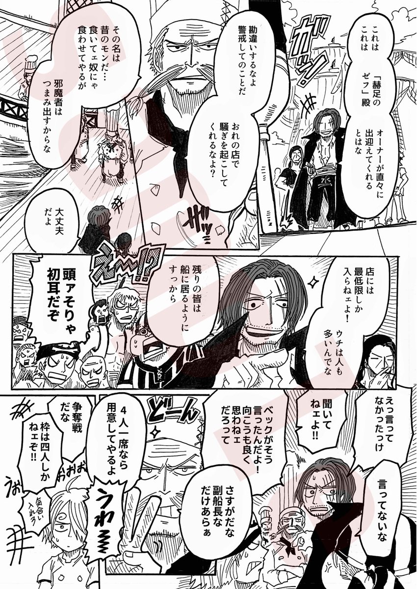 【11/23 GLC 新刊サンプル】① 『チビトマト。』 🟥🏴‍☠️赤髪海賊団&ちびなす🍽️(ばらてぃえ)オールキャラ/ 全年齢 A5/ 〜100pくらい/ (価格未定)  色々未定ですみません!予告だけさせてください〜