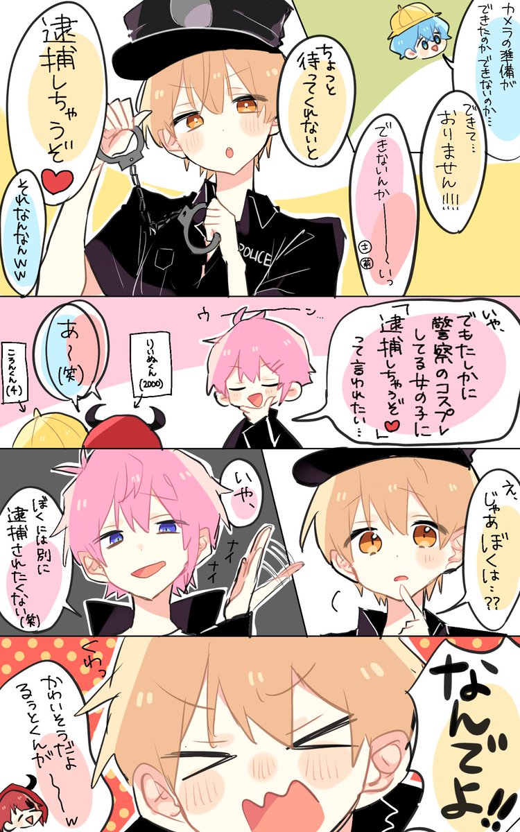 ぼくじゃだめだったか〜🤭💦  #すとぷりハロウィンカメラ放送 #すとぷりぎゃらりー