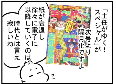 ブログ更新!『次は12月ですよ。』 ⇒ https://ameblo.jp/yomenekonekoneko/entry-12826565374.html