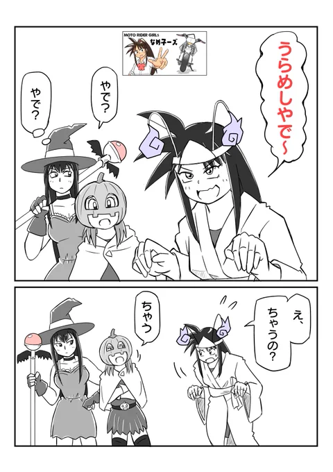 ハロウイン絵を描くと「いいね」を沢山貰えると聞きまして～( '∀` ) 今年は漫画で攻めてみました♪ 