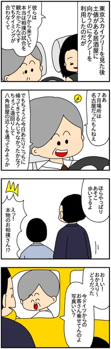 しほちゃんも
タクシー運転手さんも
お相撲さんたちも

本当にありがとう💕

#漫画がよめるハッシュタグ 
#漫画の読めるハッシュタグ 
#漫画が読めるハッシュタグ 