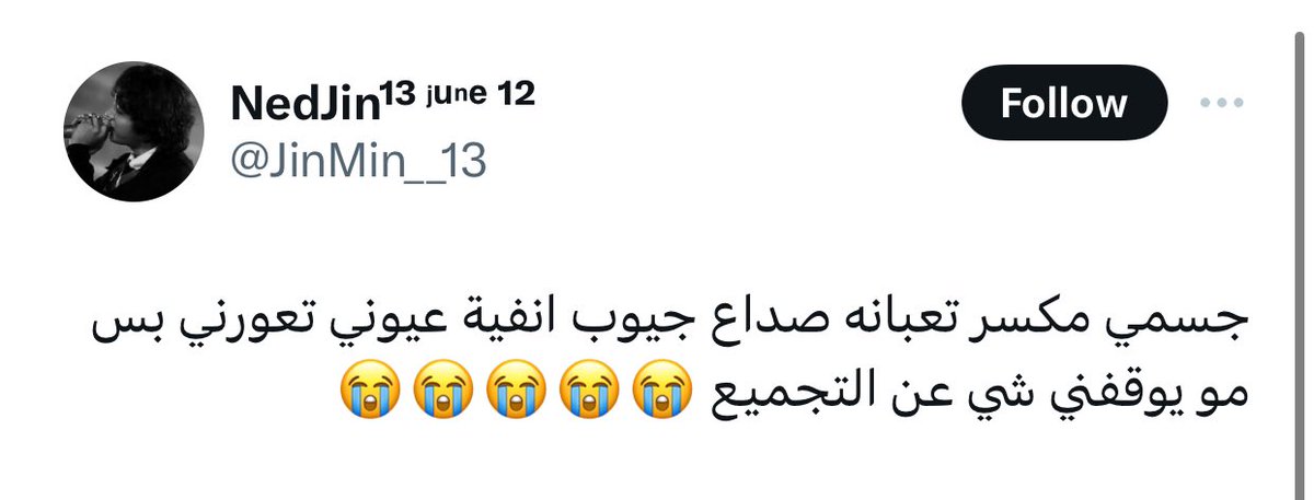 kobabystarcandy's tweet photo. @glowbbee @JinMin__13 بكره ذي المترهله مع السهر والجلد اللي جاها 
تغريداتها: https://t.co/2YjA6C3Me9