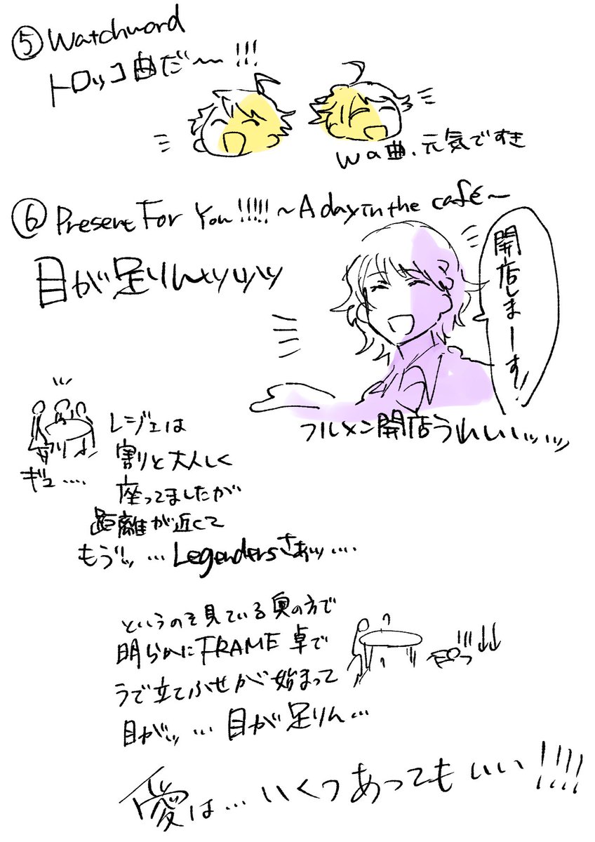 SideM 8th ライブ DAY2のレポ的な記憶メモ① 雨彦さんと英雄さんが好きなのでそのあたり多め、記憶入り乱れ