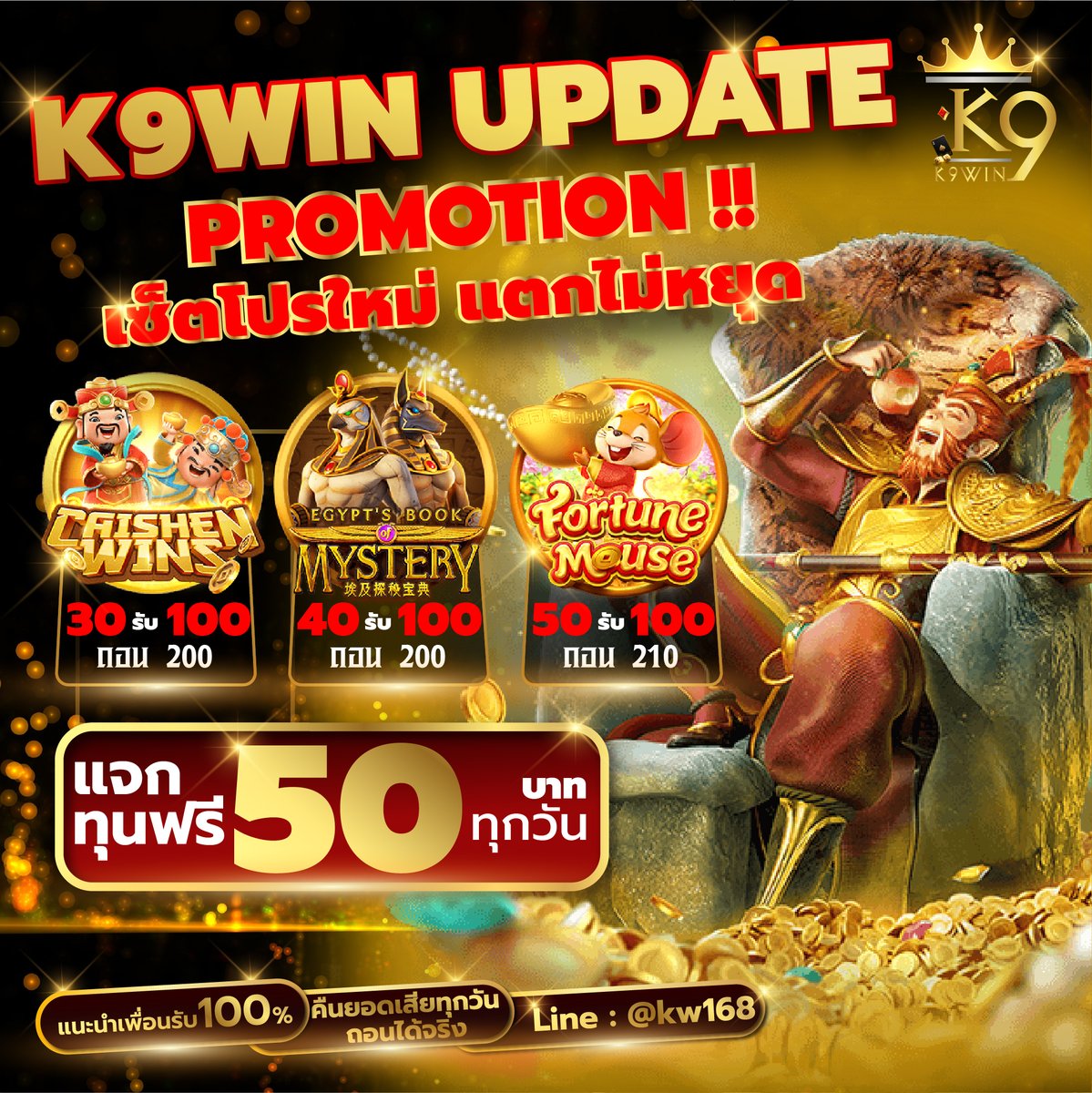 K9WIN_'s tweet photo. วันจันทร์ค่า เกมแตกมาแล้ว ! 🎮🔥
🔻 ทุนฟรีวันนี้ 🔻
💰 𝘾𝙊𝘿𝙀 : CEG-ER7-524
➖➖➖➖➖➖➖➖➖
📲 รับทุนฟรี 50 : https://t.co/tpd1RVbb9b
#เครดิตฟรีล่าสุด #แจกเครดิตฟรี #แจกทุนฟรี #เครดิตฟรีสล็อต #แจกทุนฟรี50 #ทุนฟรี #ทุนฟรีล่าสุด #เครดิตฟรีกดรับเอง #ฝาก10รับ100 https://t.co/h4LLQbxjBT