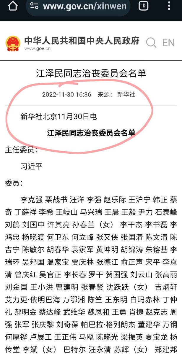 jack0507kui's tweet photo. 去年11月30日，江泽民去世，仅几个小时，中共新华社就公布了治丧委员会的名单。
李克强去世2天了，这个治丧委员会连个影子都没有！
现在宣布追悼会也不开了，禁止京外人士和外国人士悼念，一切从简。 https://t.co/MAmMJcRh73