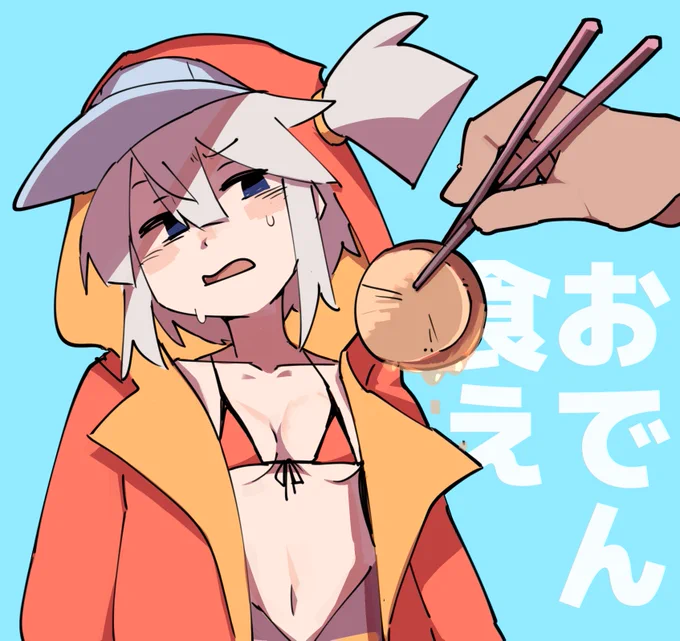 あかみそちゃん