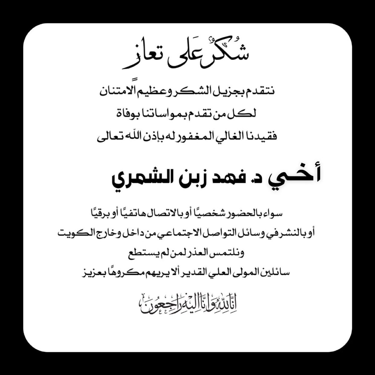 د.عمر الشمري tweet media