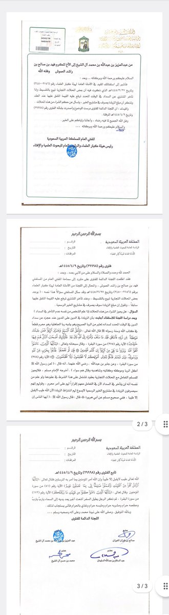 Ali Almohsen علي آل محسن tweet media