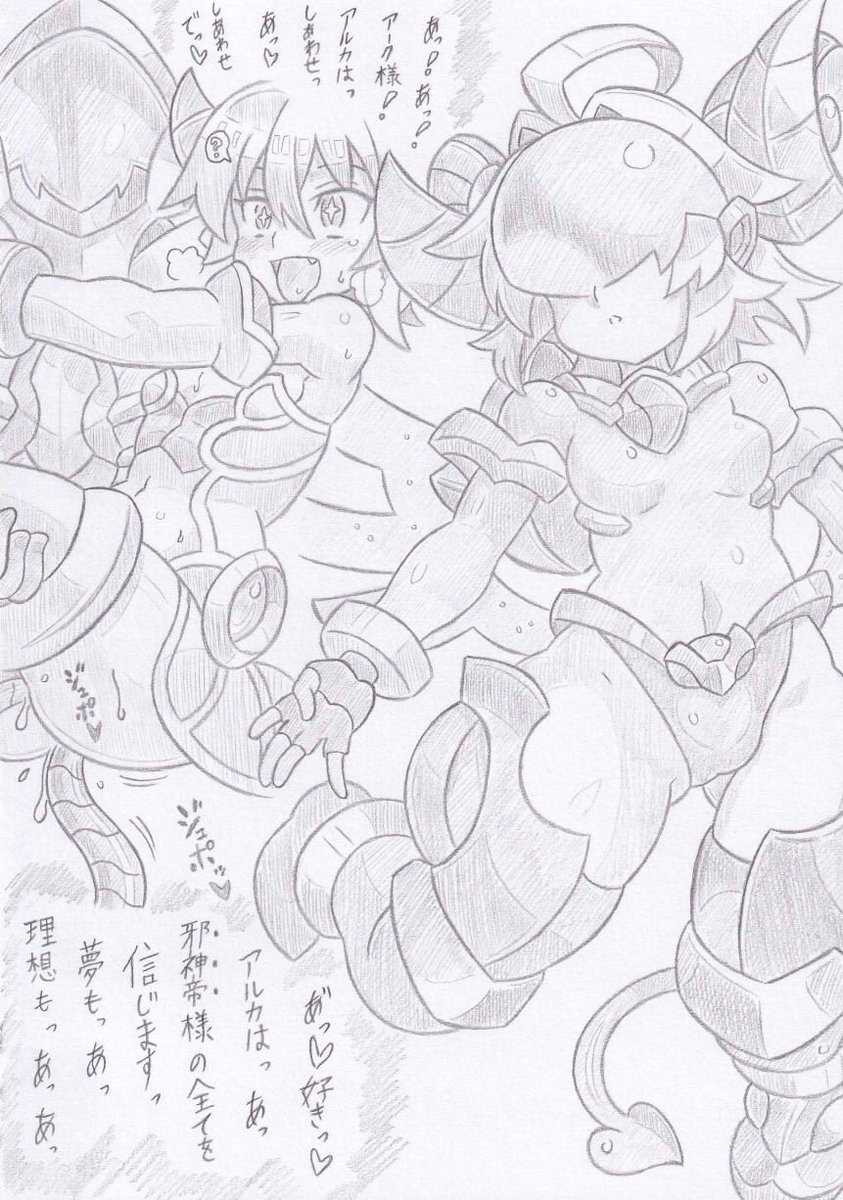 神羅万象より邪神洗脳アルカナ、コミッションの依頼で描かせていただきました 