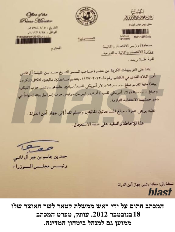 Joe10616924's tweet image. חשיפה מטורפת של עיתון התחקירים הצרפתי Blast באוקטובר 2021: הקשר של נתניהו עם קטאר ממסמכים שהגיעו לידי BLAST עולה כי קטאר, בשתי הזדמנויות, ביקשה להתערב בתהליך הבחירות בישראל כדי לממן את הקמפיינים של בנימין נתניהו, ראש הממשלה בשנים 2009 עד 2020. 
מצורף התרגום לעברית, המשך בשרשור&amp;gt;&amp;gt;