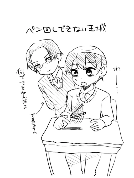ペン回しできない王城 