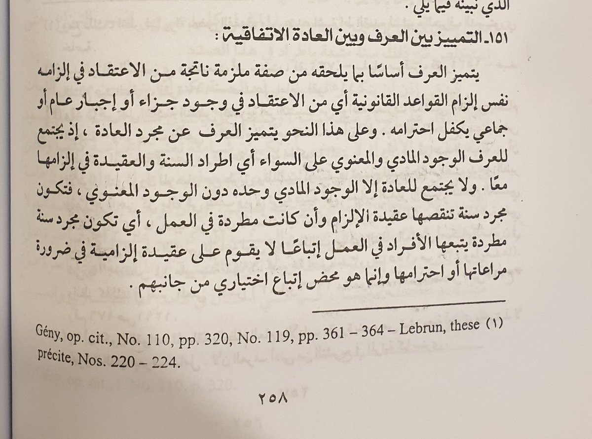 Sa13A4's tweet photo. الفرق بين العادة والعرف 

العرف فيه الركنان المادي والمعنوي بخلاف العادة فلا يوجد فيها الا المادي
1) العرف ملزم والعادة غير ملزمة
2) يفترض العلم بالعرف بخلاف العادة
3) القاضي يطبق العرف من تلقاء نفسه بخلاف العادة
4) في الاثبات
5) رقابة محكمة النقض على العرف دون العادة https://t.co/StIxV3rDIA