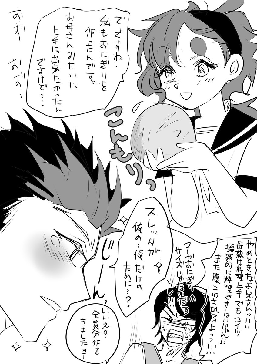 居酒屋ぷろすぺらネタのグエスレ🏮🍶 私以外の家族全員バスケやってるので色々教えてもらいました♬背番号は好きな番号でいいそうですが中高ではキャプテンが4番で副キャプが5番が多いと教えて貰ったので高校生のジェタ兄弟も4と5にしてみました